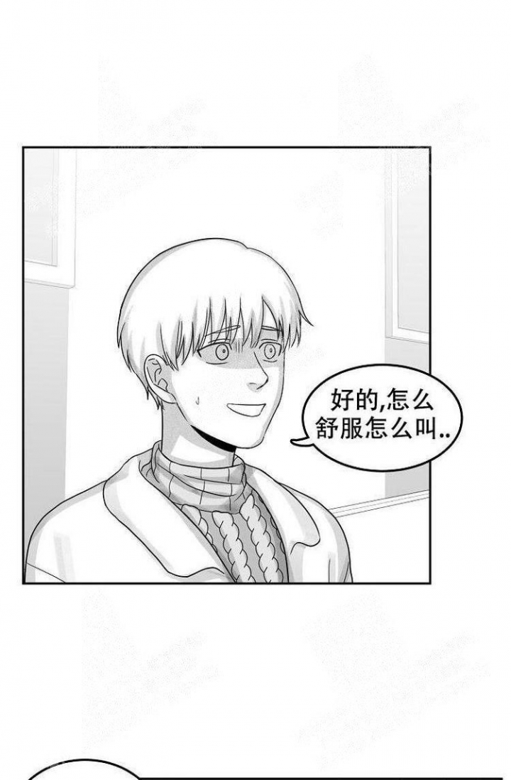 《奇妙的每一天》漫画最新章节第21话免费下拉式在线观看章节第【16】张图片