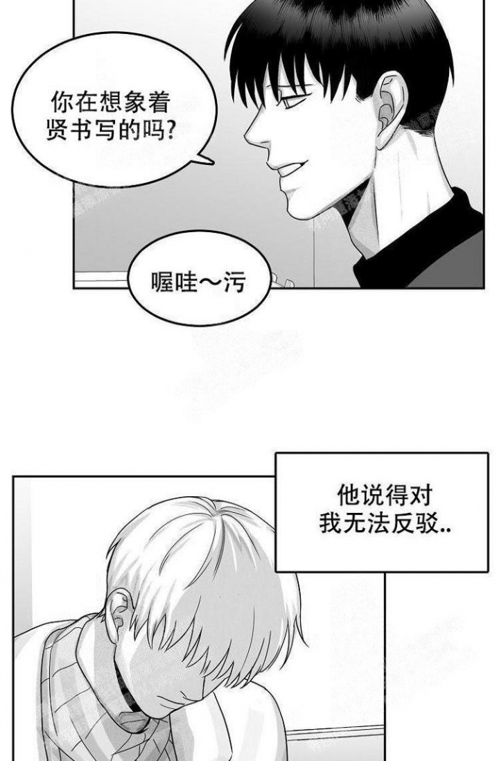 《奇妙的每一天》漫画最新章节第21话免费下拉式在线观看章节第【24】张图片