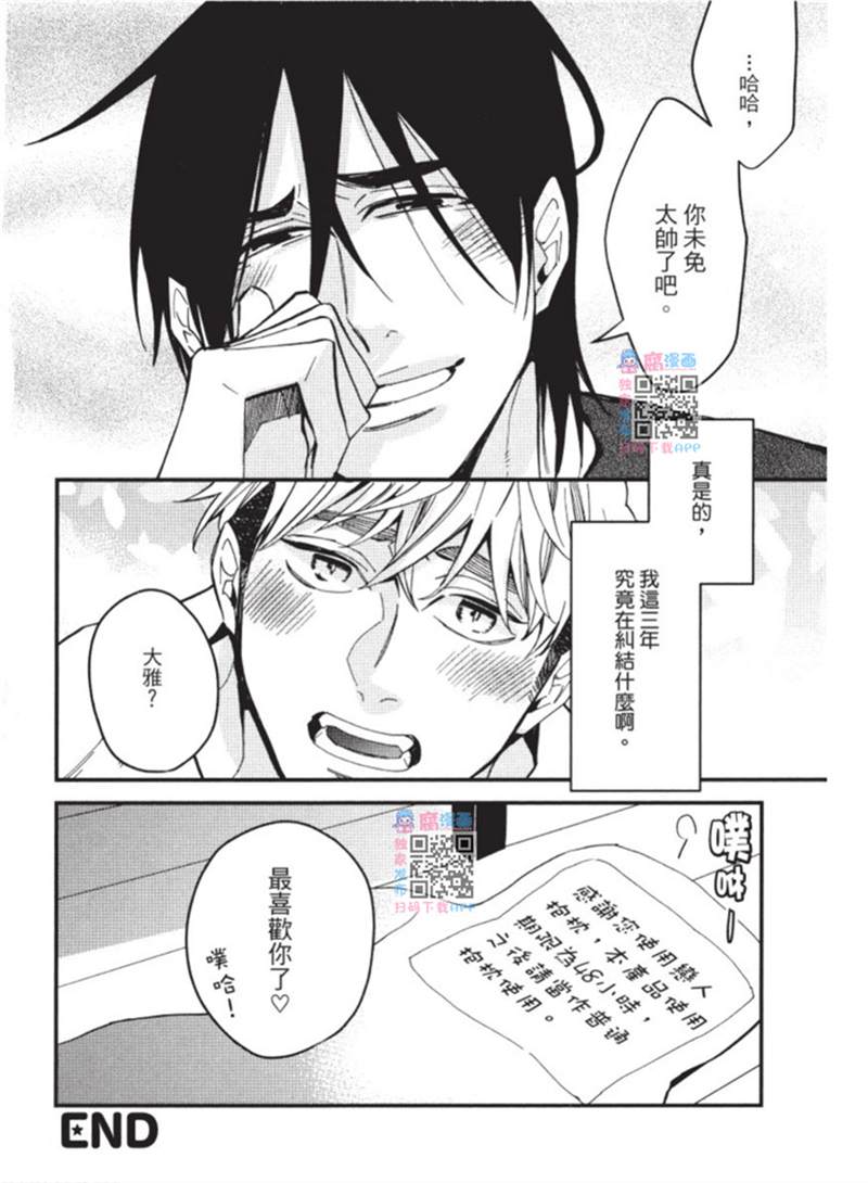 《午夜购物频道》漫画最新章节第1话免费下拉式在线观看章节第【76】张图片