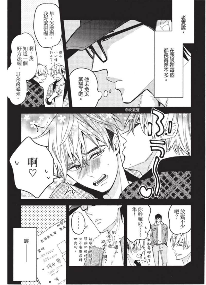 《午夜购物频道》漫画最新章节第1话免费下拉式在线观看章节第【41】张图片