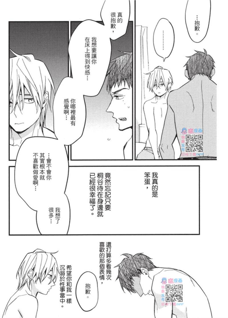 《午夜购物频道》漫画最新章节第1话免费下拉式在线观看章节第【138】张图片