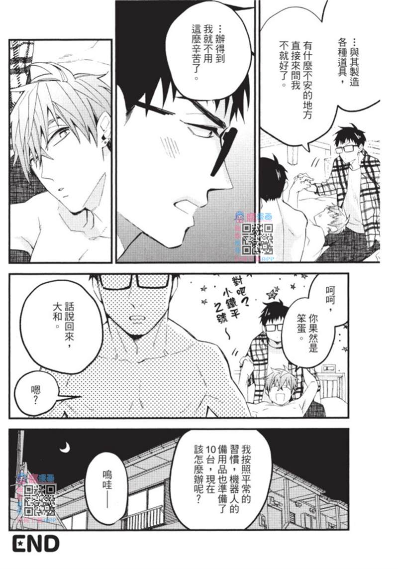 《午夜购物频道》漫画最新章节第1话免费下拉式在线观看章节第【172】张图片