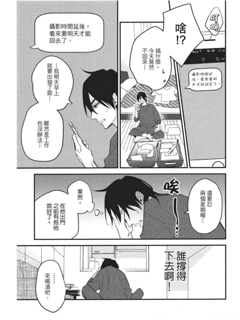 《午夜购物频道》漫画最新章节第1话免费下拉式在线观看章节第【61】张图片