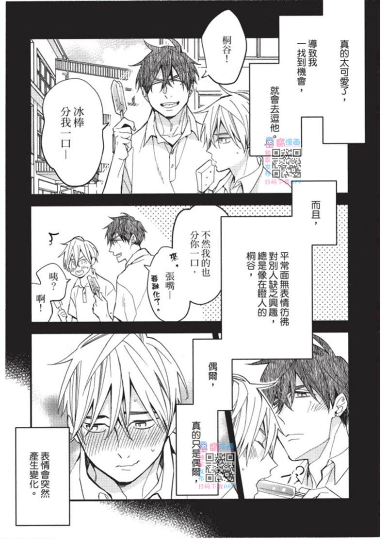 《午夜购物频道》漫画最新章节第1话免费下拉式在线观看章节第【118】张图片