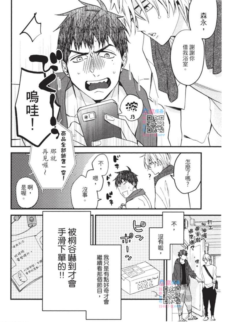 《午夜购物频道》漫画最新章节第1话免费下拉式在线观看章节第【124】张图片