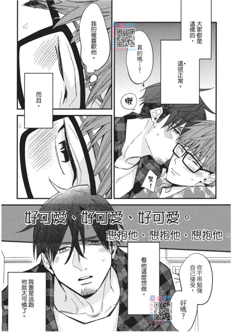 《午夜购物频道》漫画最新章节第1话免费下拉式在线观看章节第【19】张图片