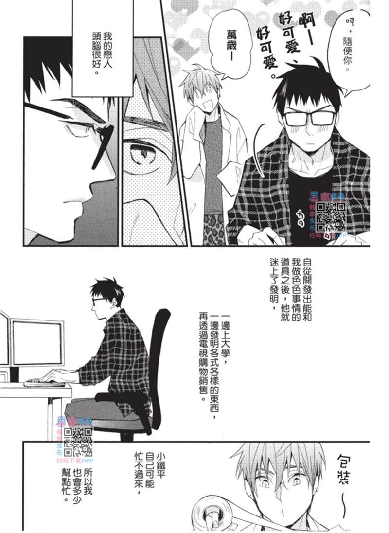 《午夜购物频道》漫画最新章节第1话免费下拉式在线观看章节第【152】张图片