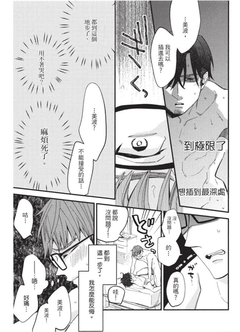 《午夜购物频道》漫画最新章节第1话免费下拉式在线观看章节第【21】张图片