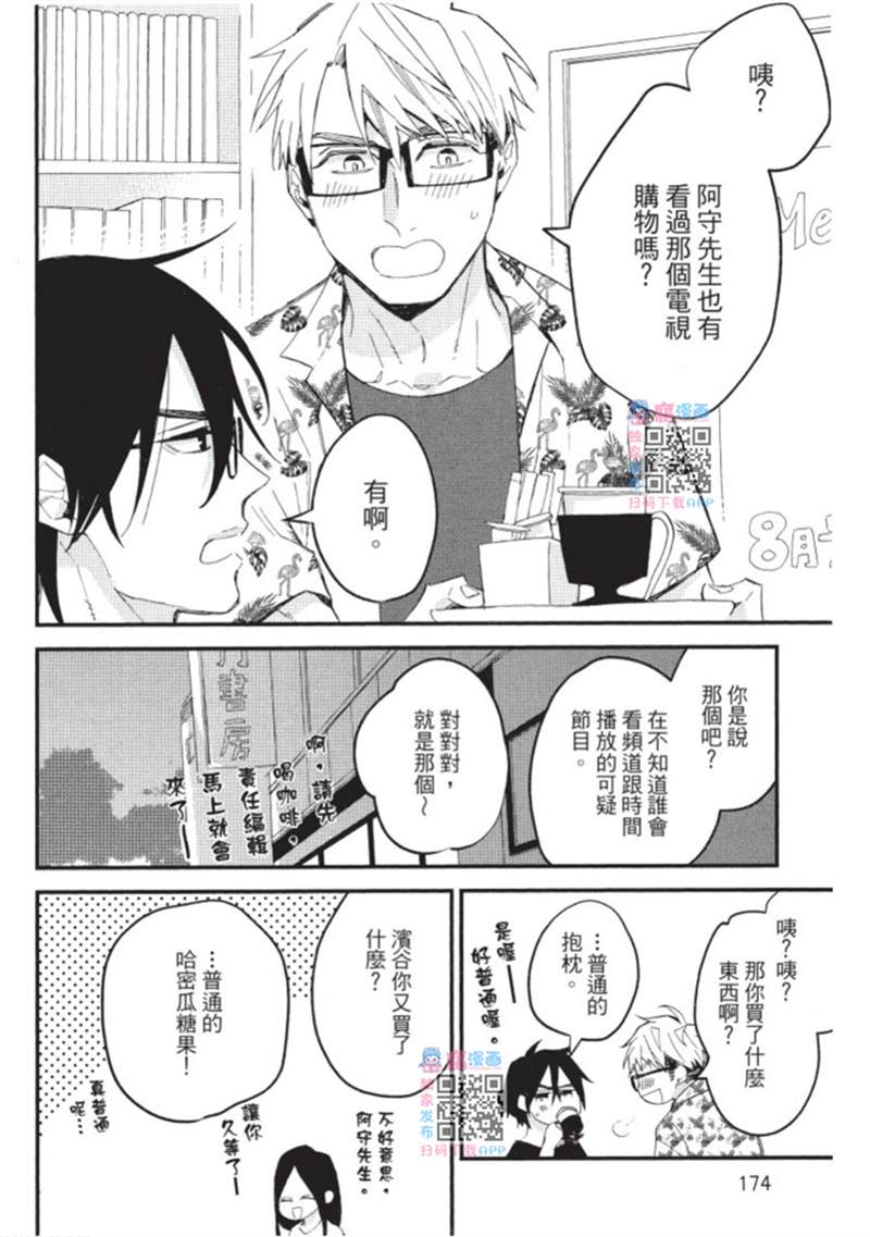 《午夜购物频道》漫画最新章节第1话免费下拉式在线观看章节第【174】张图片