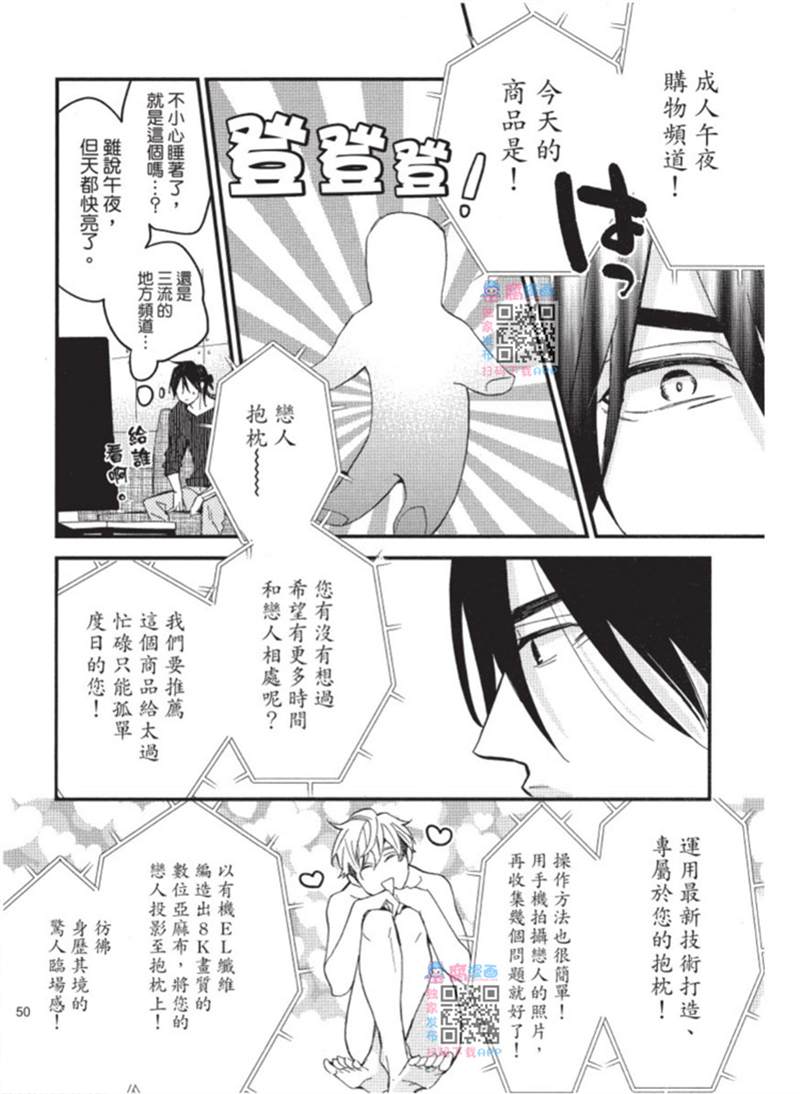 《午夜购物频道》漫画最新章节第1话免费下拉式在线观看章节第【50】张图片