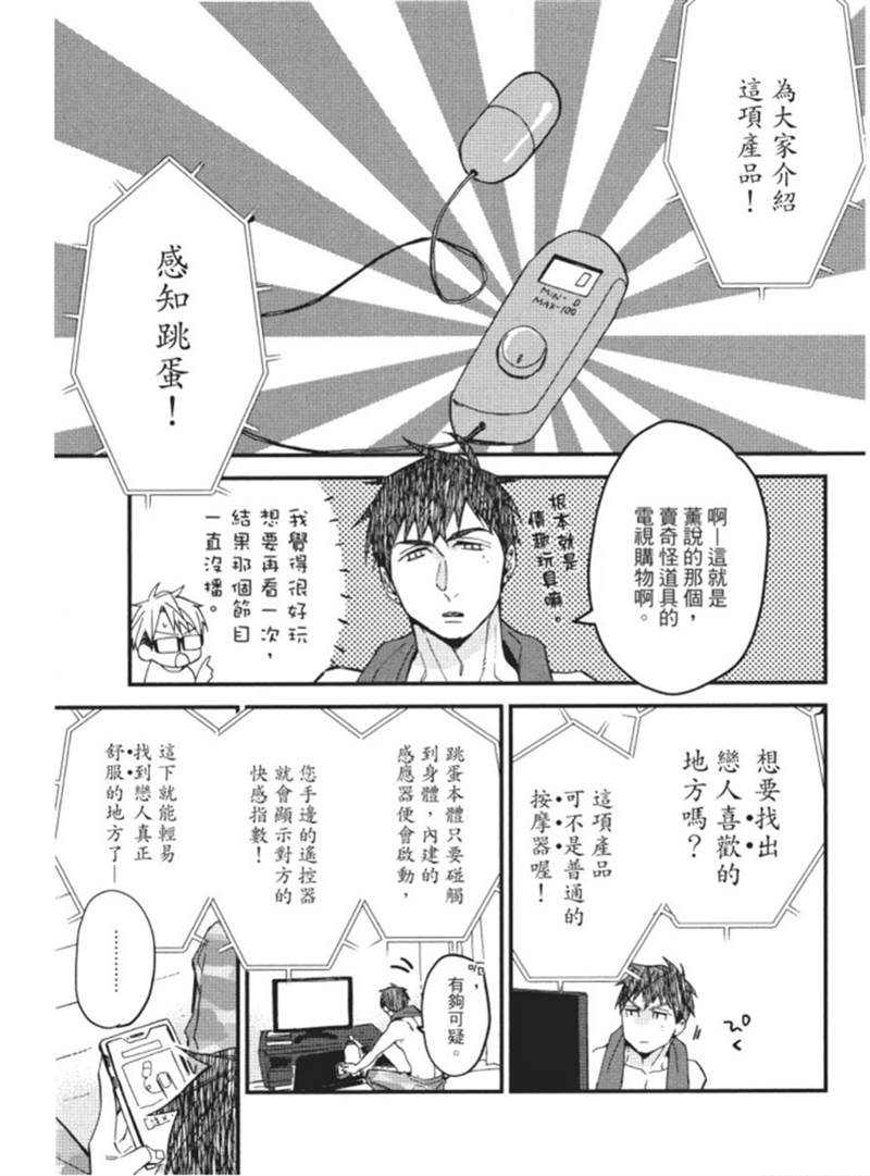 《午夜购物频道》漫画最新章节第1话免费下拉式在线观看章节第【123】张图片