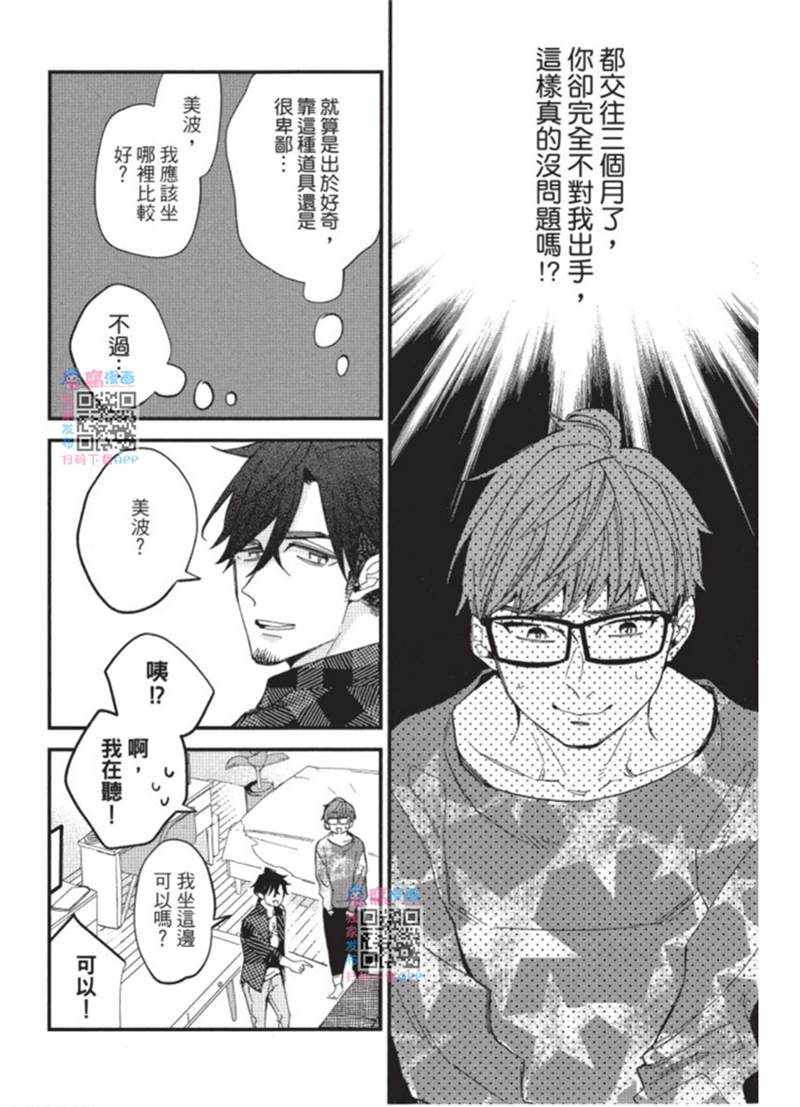 《午夜购物频道》漫画最新章节第1话免费下拉式在线观看章节第【9】张图片