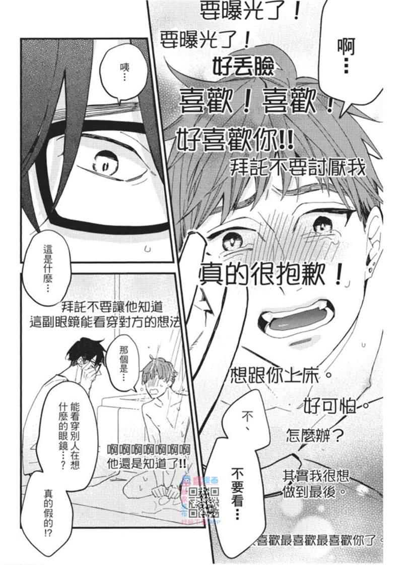 《午夜购物频道》漫画最新章节第1话免费下拉式在线观看章节第【26】张图片