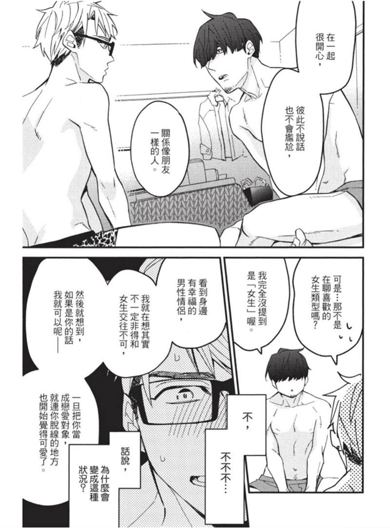 《午夜购物频道》漫画最新章节第1话免费下拉式在线观看章节第【111】张图片