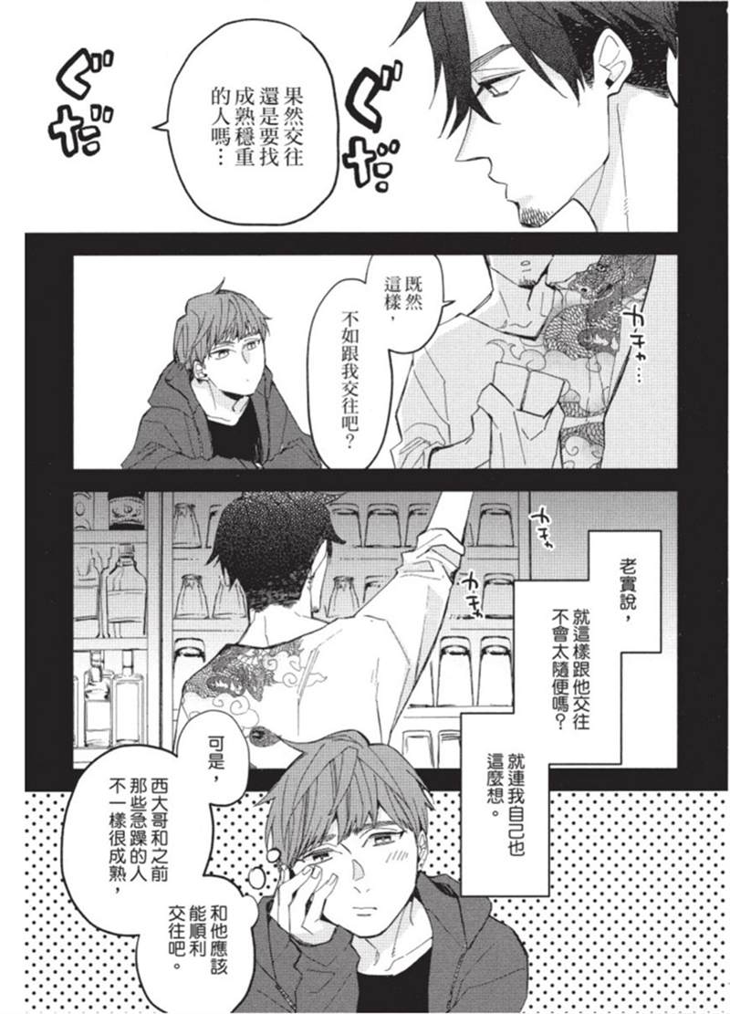 《午夜购物频道》漫画最新章节第1话免费下拉式在线观看章节第【12】张图片