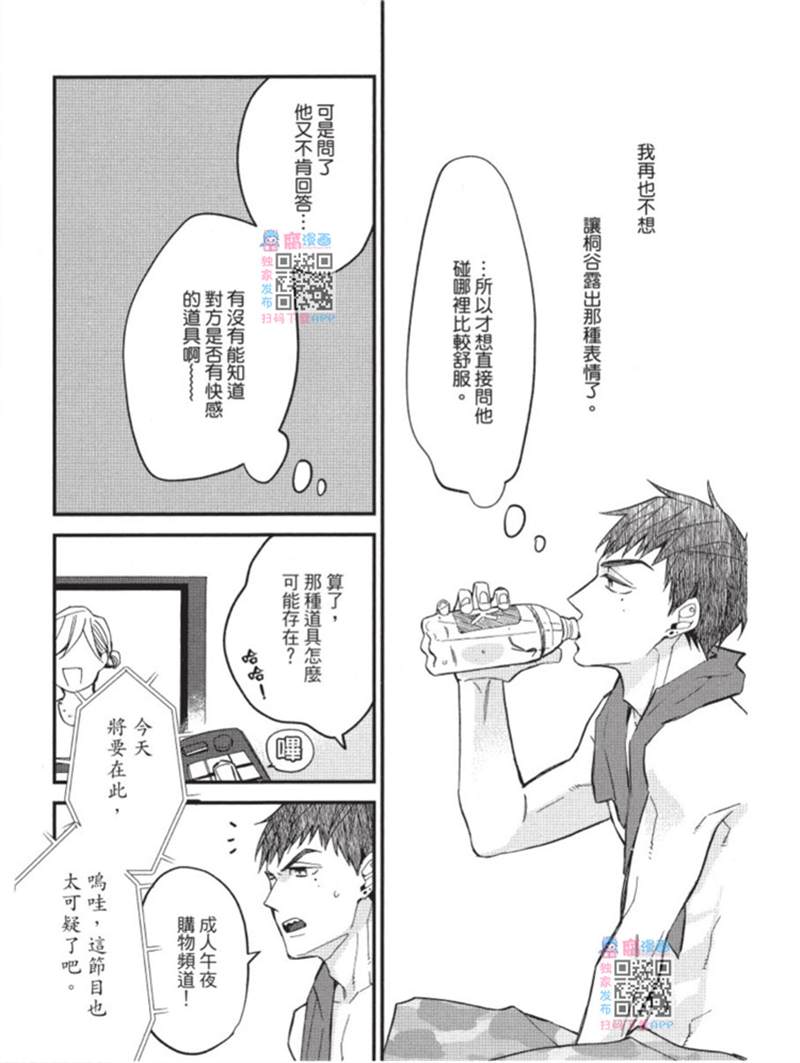 《午夜购物频道》漫画最新章节第1话免费下拉式在线观看章节第【122】张图片