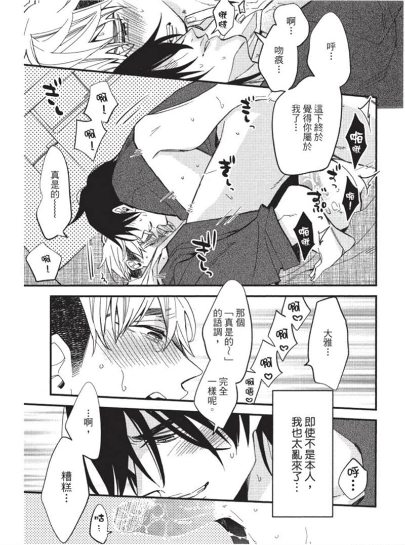 《午夜购物频道》漫画最新章节第1话免费下拉式在线观看章节第【69】张图片