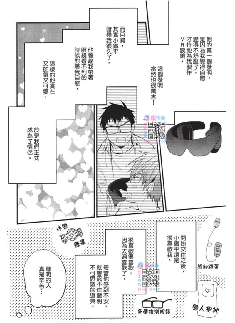 《午夜购物频道》漫画最新章节第1话免费下拉式在线观看章节第【156】张图片