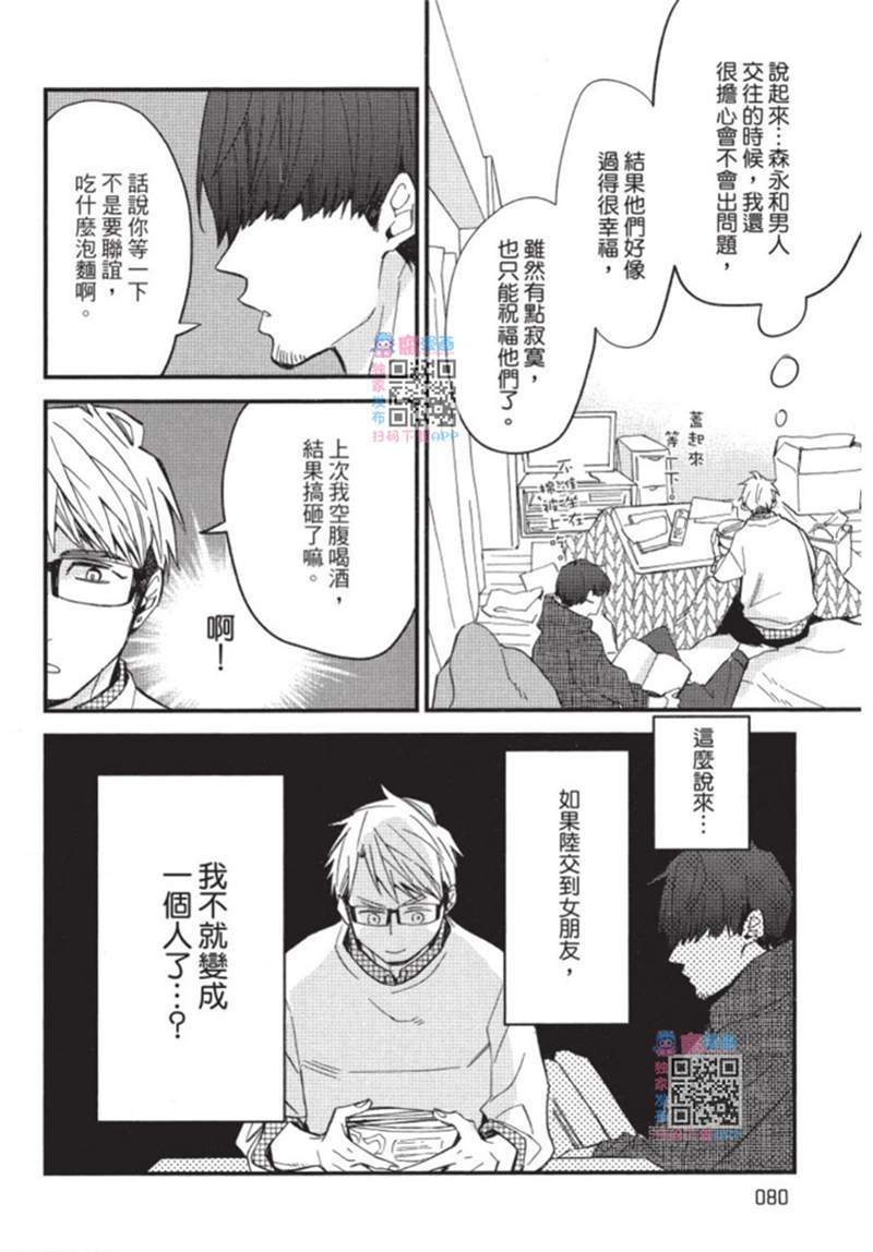 《午夜购物频道》漫画最新章节第1话免费下拉式在线观看章节第【80】张图片