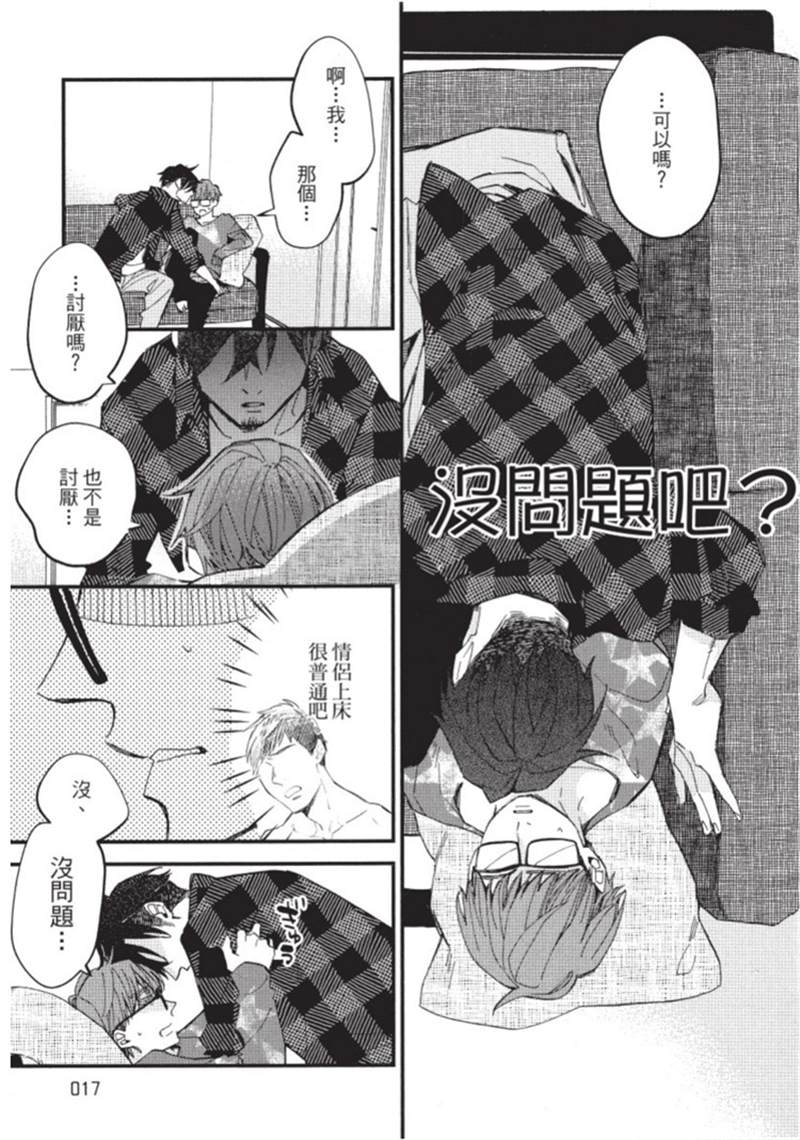 《午夜购物频道》漫画最新章节第1话免费下拉式在线观看章节第【18】张图片