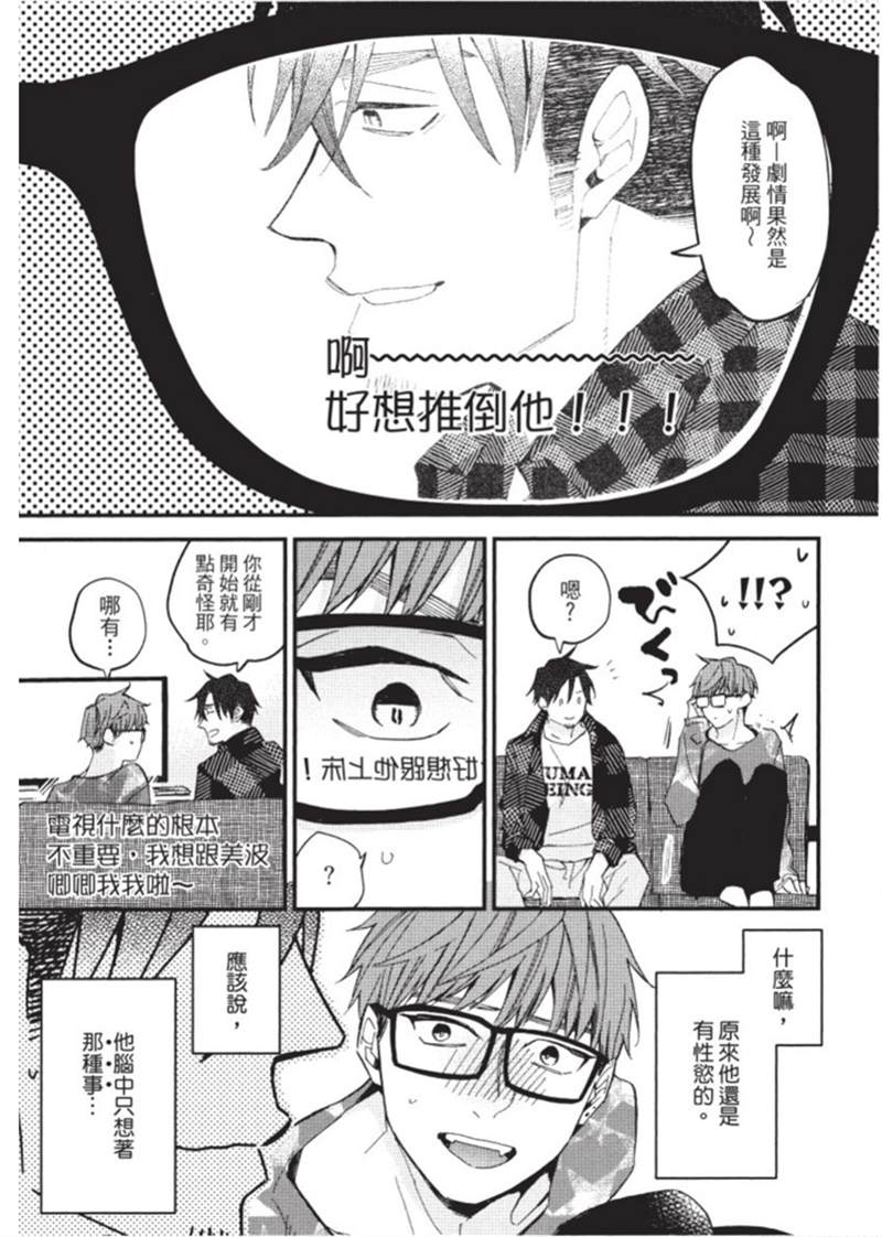 《午夜购物频道》漫画最新章节第1话免费下拉式在线观看章节第【16】张图片