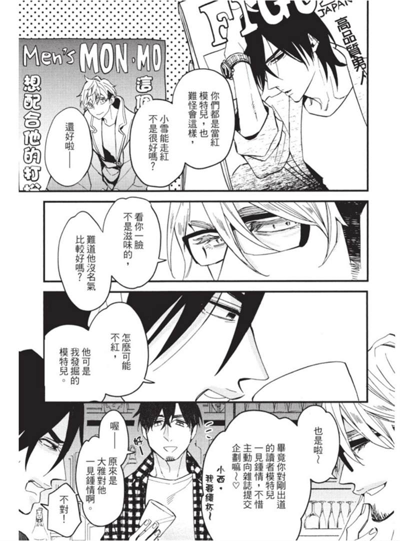 《午夜购物频道》漫画最新章节第1话免费下拉式在线观看章节第【39】张图片