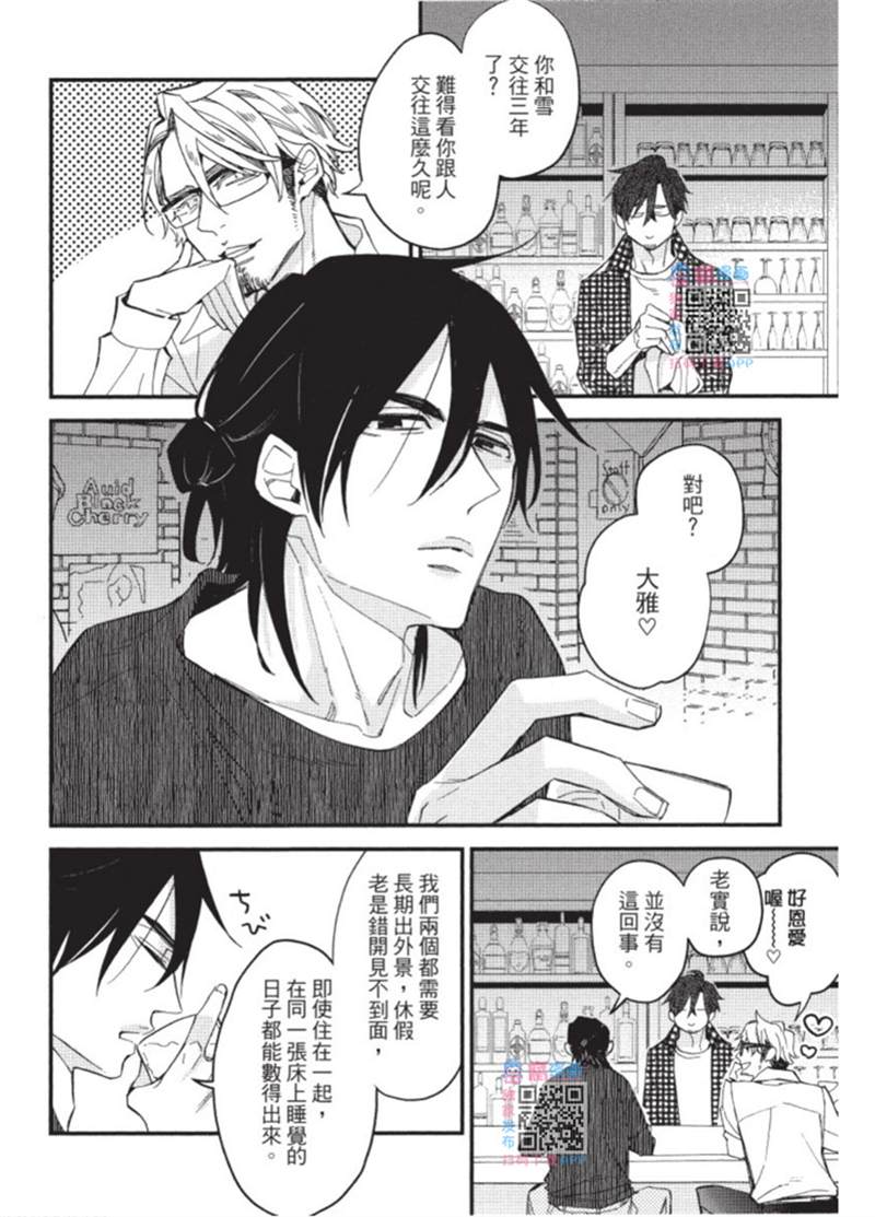 《午夜购物频道》漫画最新章节第1话免费下拉式在线观看章节第【38】张图片