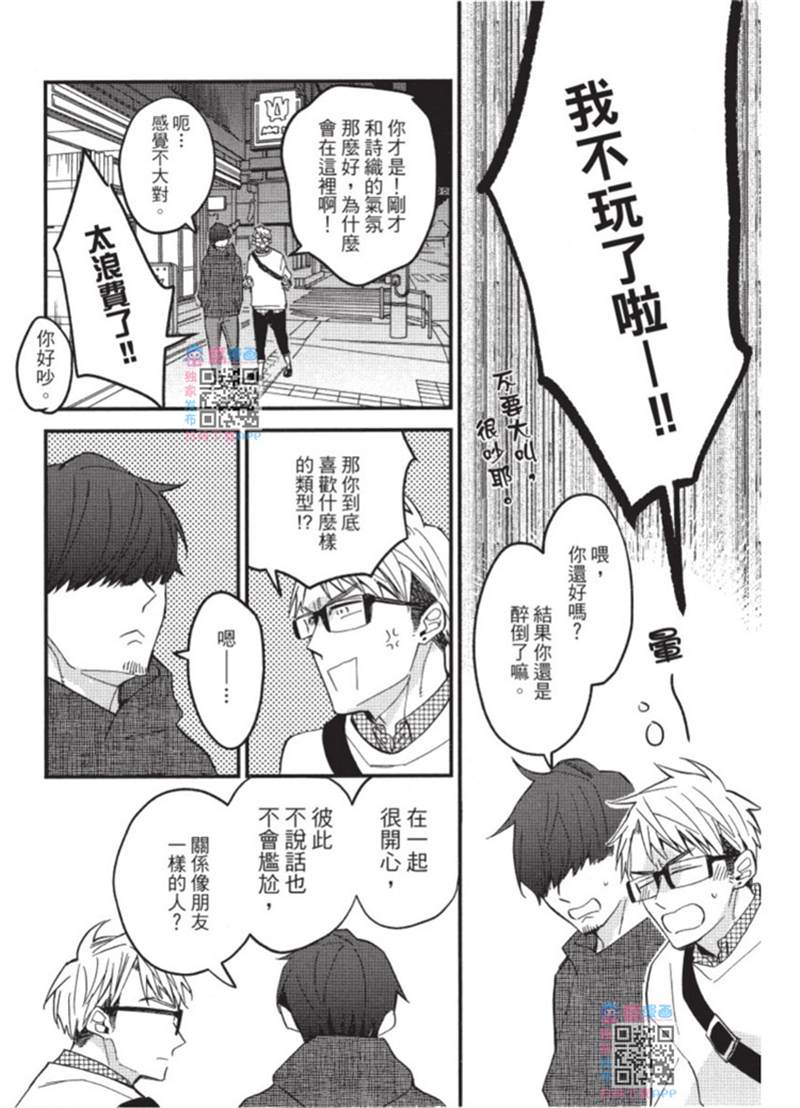 《午夜购物频道》漫画最新章节第1话免费下拉式在线观看章节第【84】张图片