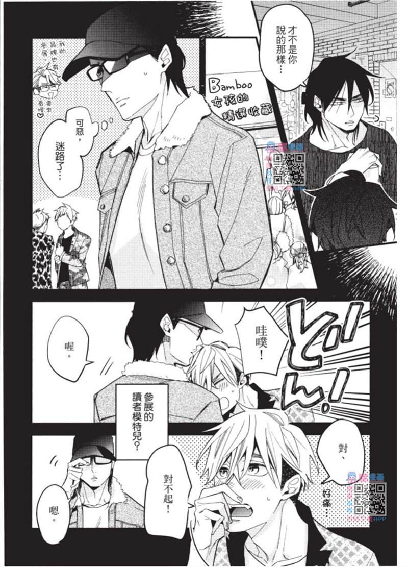 《午夜购物频道》漫画最新章节第1话免费下拉式在线观看章节第【40】张图片