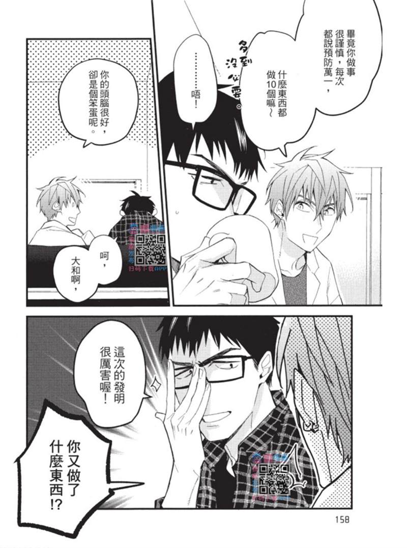 《午夜购物频道》漫画最新章节第1话免费下拉式在线观看章节第【158】张图片