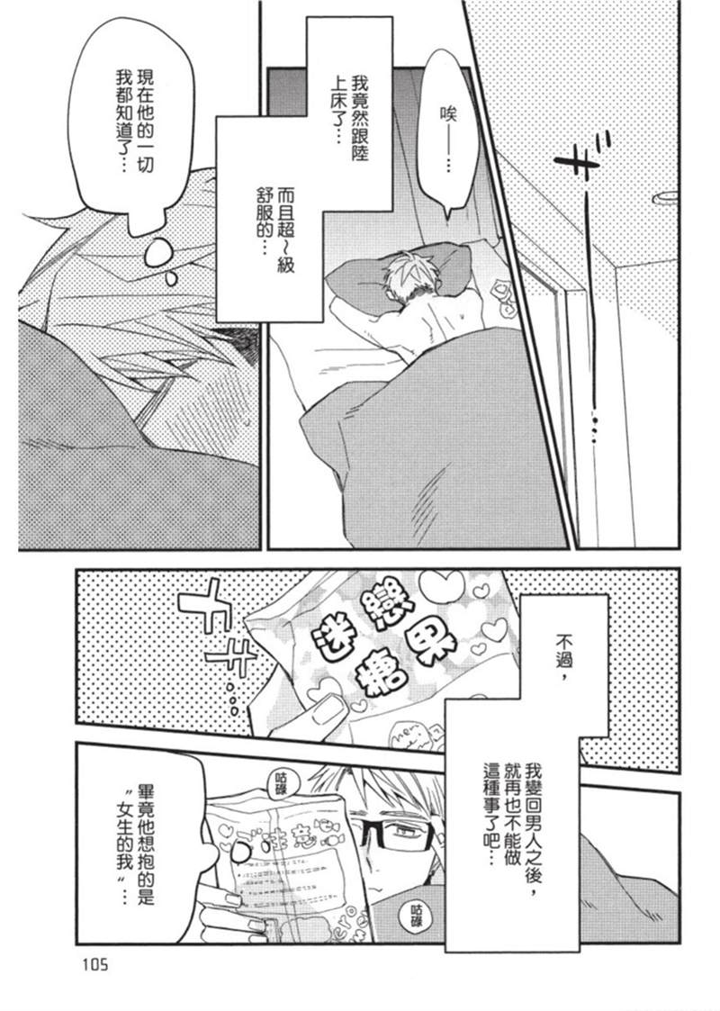 《午夜购物频道》漫画最新章节第1话免费下拉式在线观看章节第【105】张图片