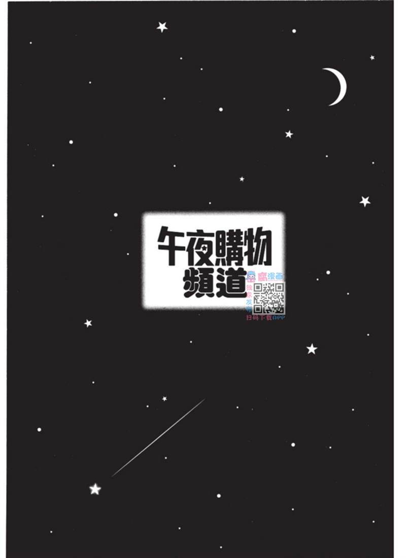 《午夜购物频道》漫画最新章节第1话免费下拉式在线观看章节第【148】张图片