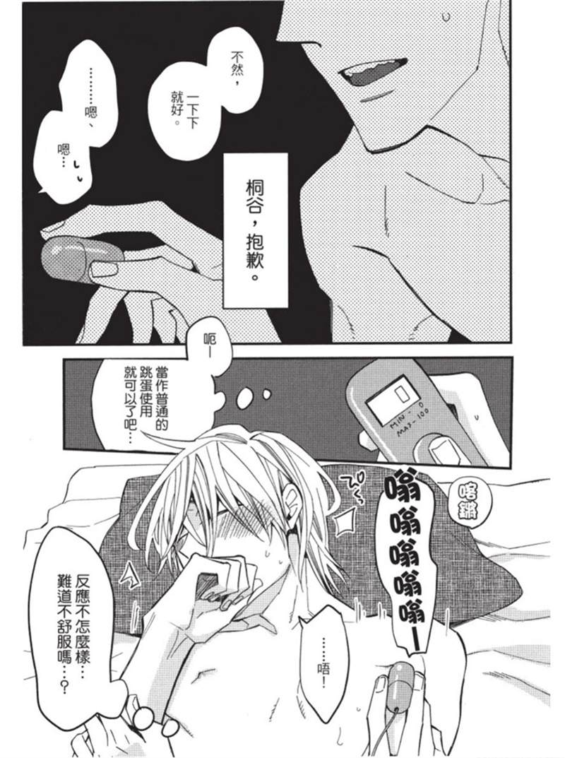 《午夜购物频道》漫画最新章节第1话免费下拉式在线观看章节第【129】张图片