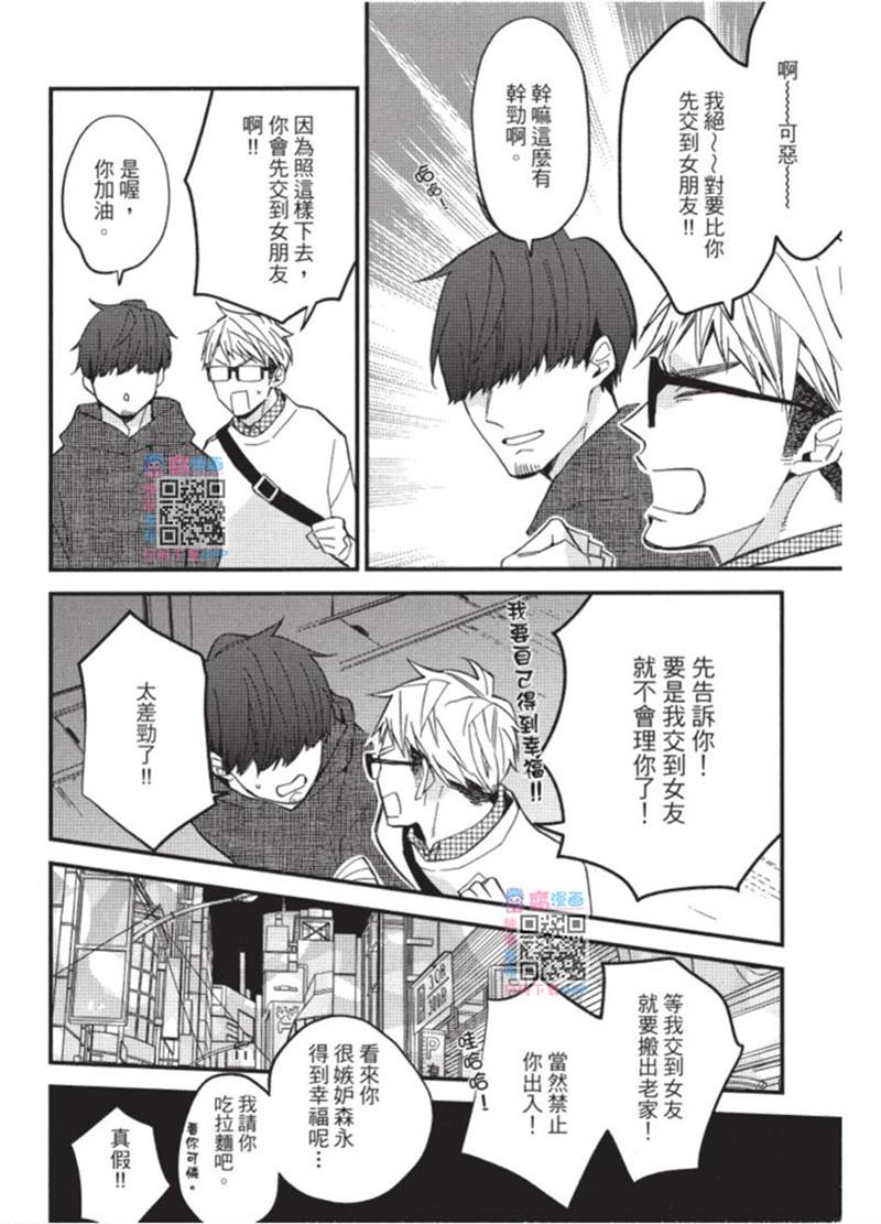 《午夜购物频道》漫画最新章节第1话免费下拉式在线观看章节第【86】张图片