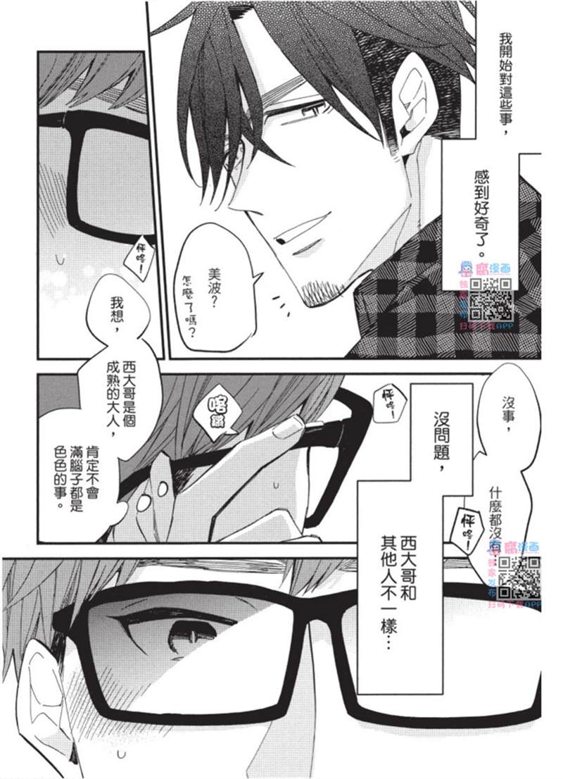 《午夜购物频道》漫画最新章节第1话免费下拉式在线观看章节第【15】张图片