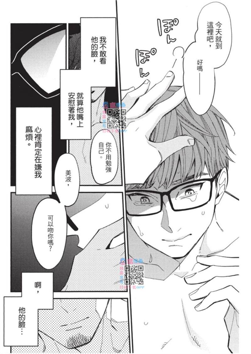 《午夜购物频道》漫画最新章节第1话免费下拉式在线观看章节第【22】张图片