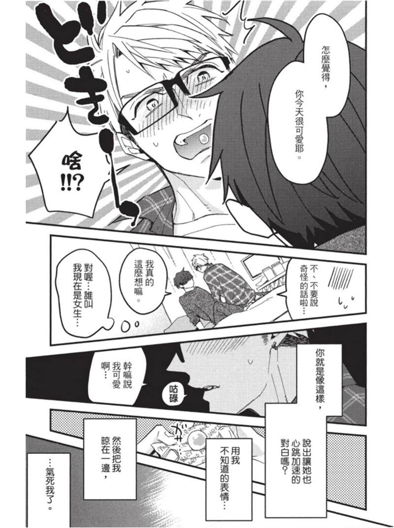 《午夜购物频道》漫画最新章节第1话免费下拉式在线观看章节第【95】张图片