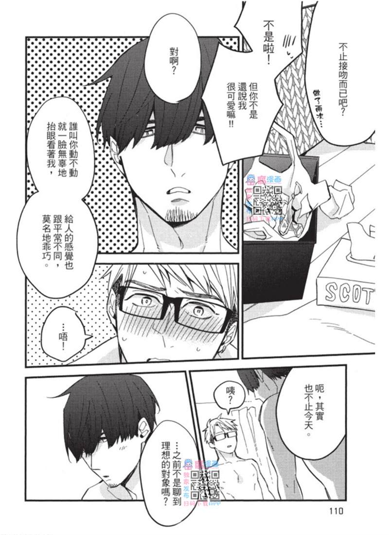 《午夜购物频道》漫画最新章节第1话免费下拉式在线观看章节第【110】张图片