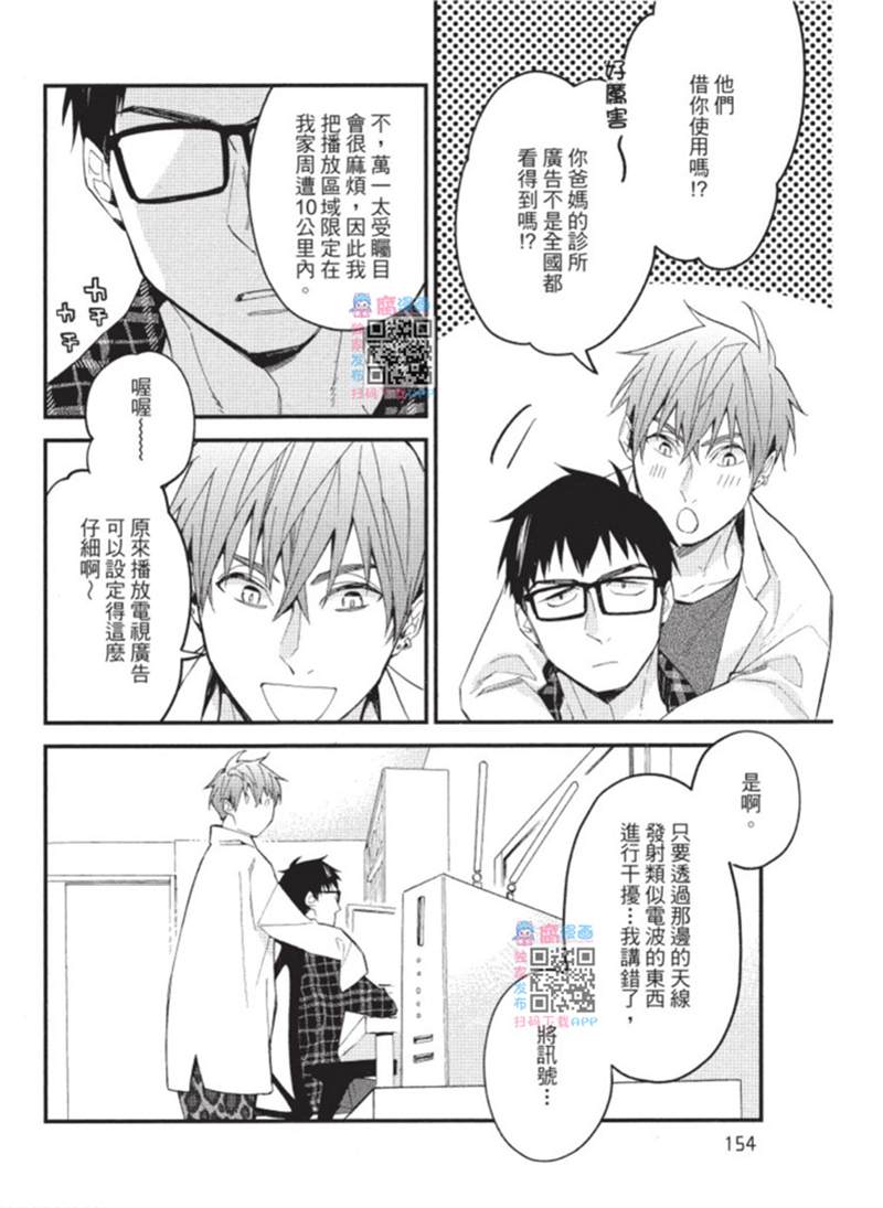 《午夜购物频道》漫画最新章节第1话免费下拉式在线观看章节第【154】张图片