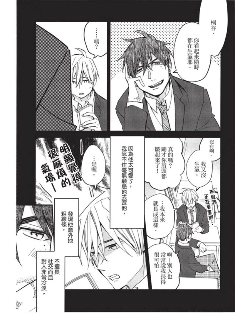 《午夜购物频道》漫画最新章节第1话免费下拉式在线观看章节第【117】张图片