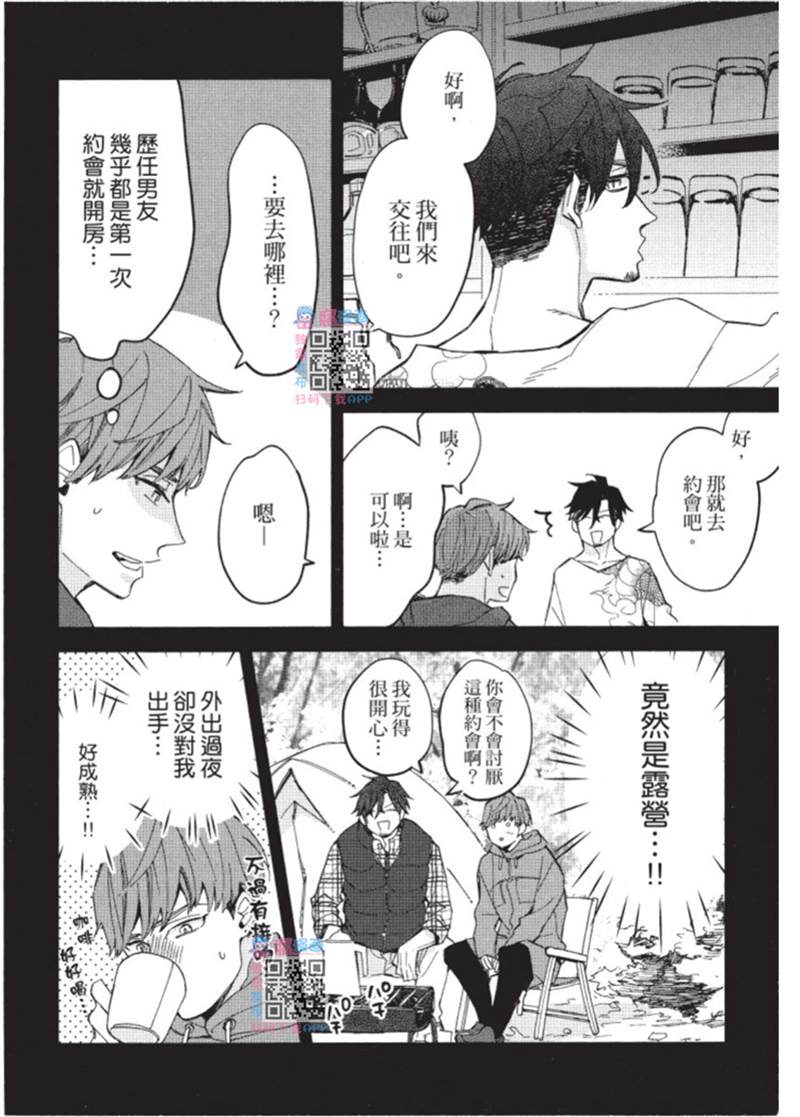 《午夜购物频道》漫画最新章节第1话免费下拉式在线观看章节第【13】张图片