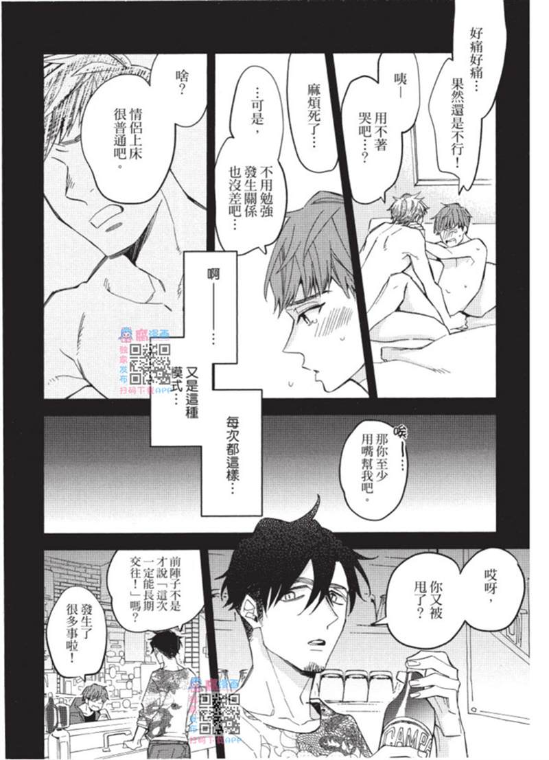 《午夜购物频道》漫画最新章节第1话免费下拉式在线观看章节第【11】张图片