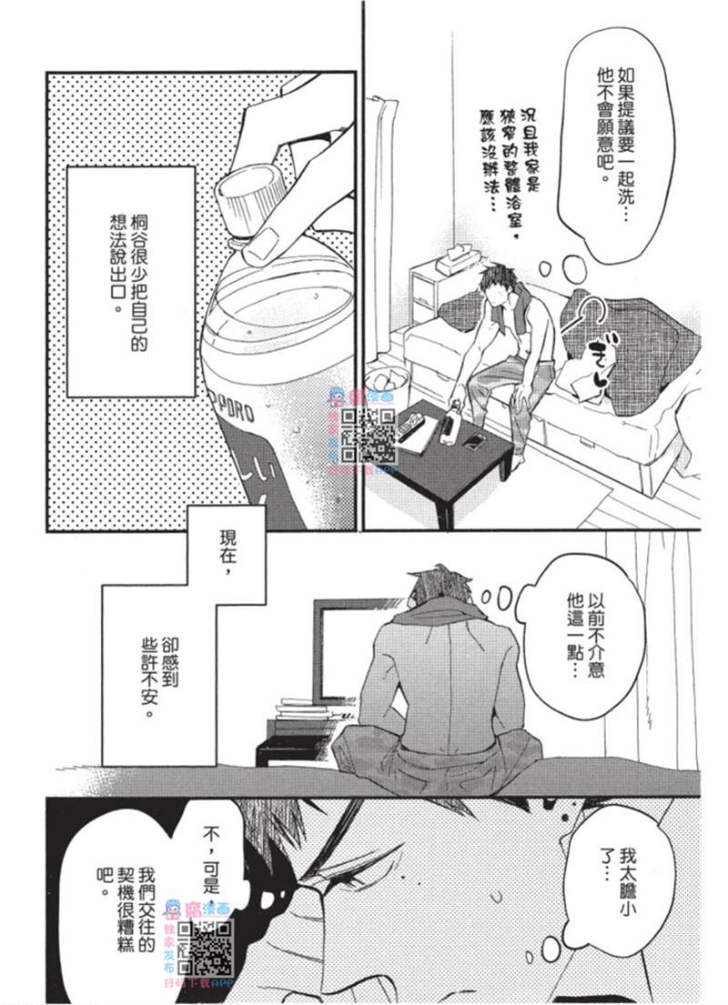 《午夜购物频道》漫画最新章节第1话免费下拉式在线观看章节第【120】张图片