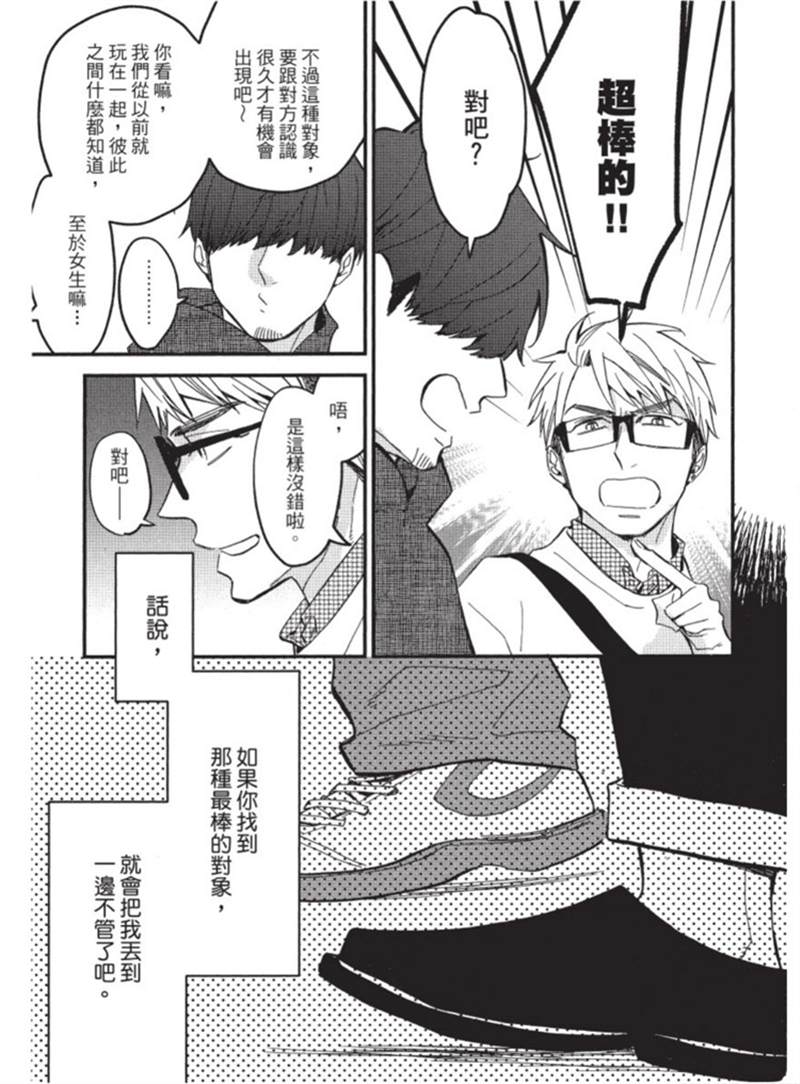 《午夜购物频道》漫画最新章节第1话免费下拉式在线观看章节第【85】张图片