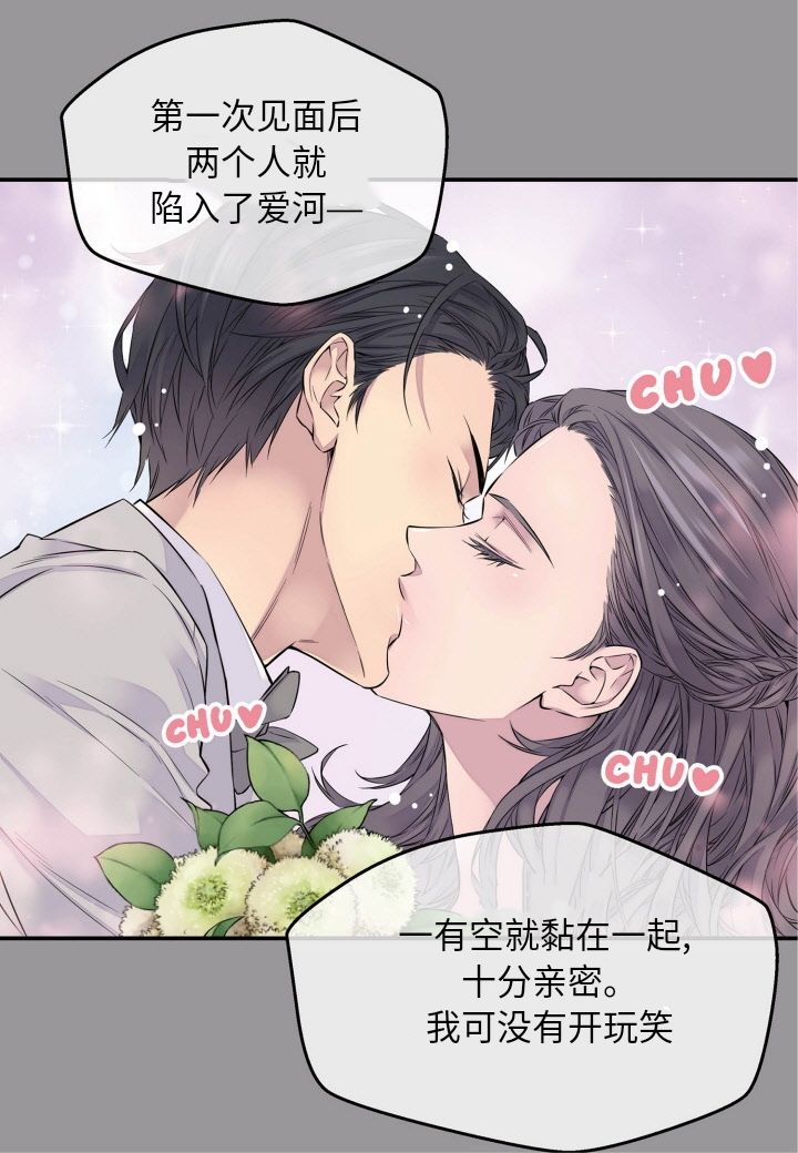 《火热的冤家》漫画最新章节第1话免费下拉式在线观看章节第【20】张图片