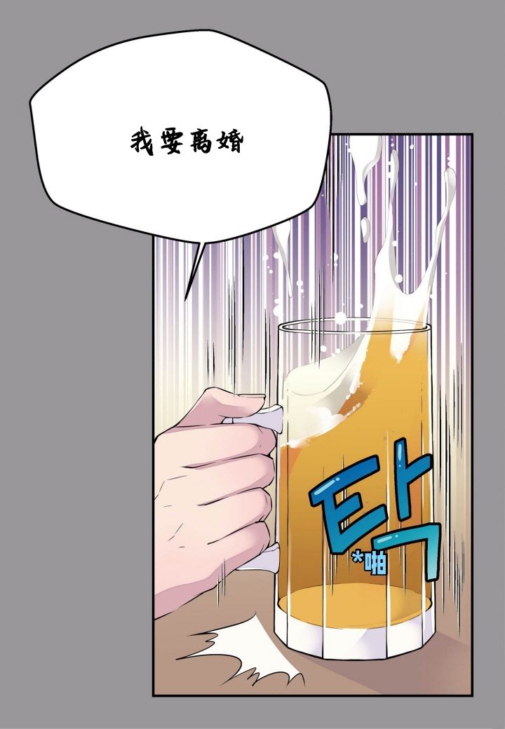 《火热的冤家》漫画最新章节第1话免费下拉式在线观看章节第【24】张图片