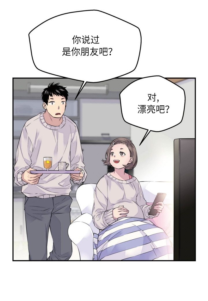 《火热的冤家》漫画最新章节第1话免费下拉式在线观看章节第【16】张图片