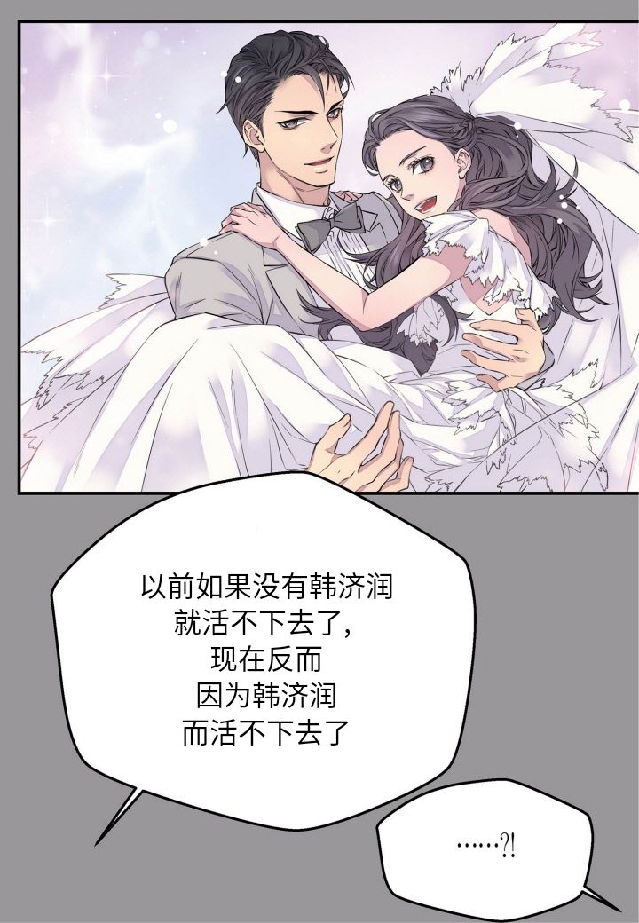 《火热的冤家》漫画最新章节第1话免费下拉式在线观看章节第【22】张图片