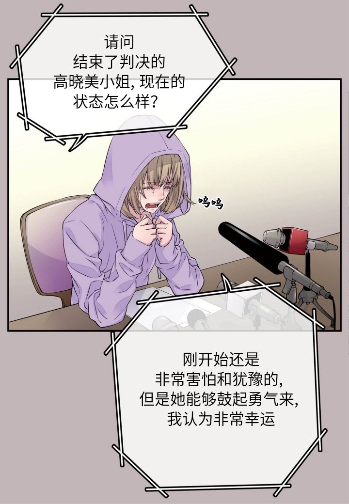 《火热的冤家》漫画最新章节第1话免费下拉式在线观看章节第【6】张图片