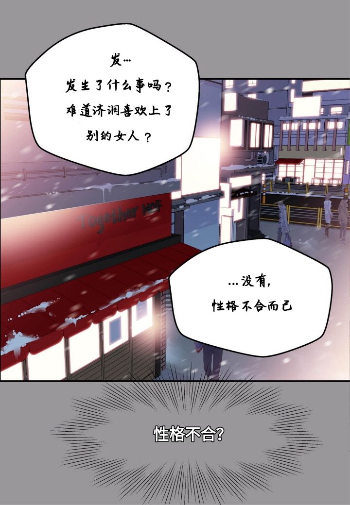 《火热的冤家》漫画最新章节第1话免费下拉式在线观看章节第【27】张图片